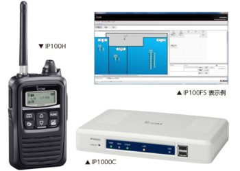 Icom IP Advanced Radio System